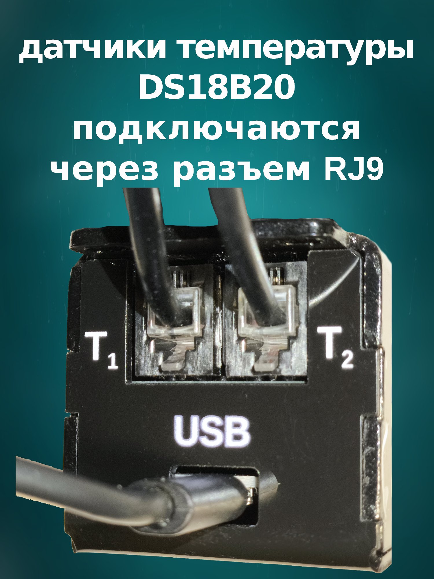 SmartTherm настройка