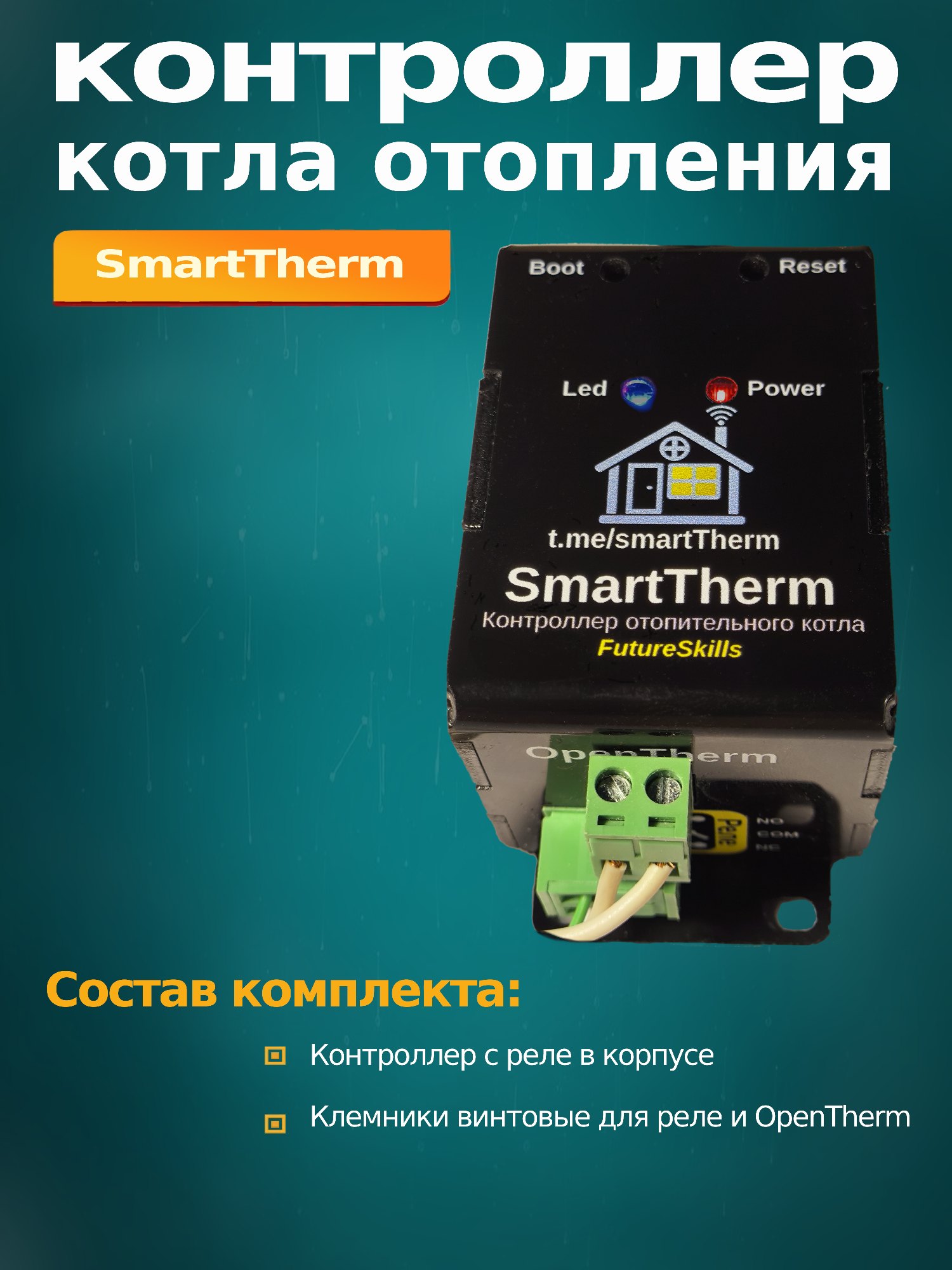 SmartTherm Basic