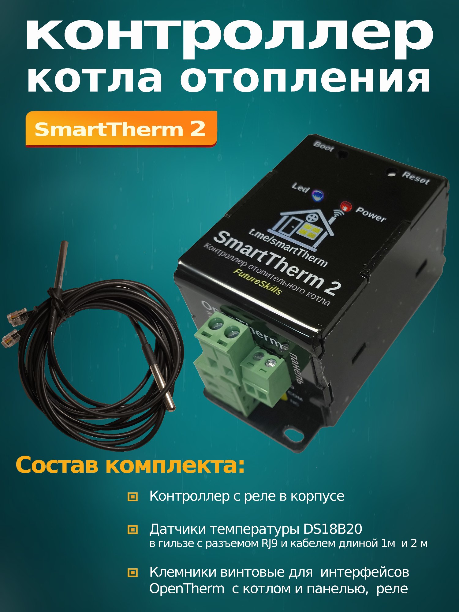 SmartTherm 2